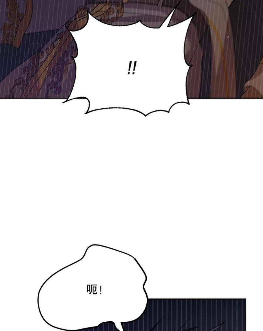 如何守护温柔的你44.圣女的觉醒（1）