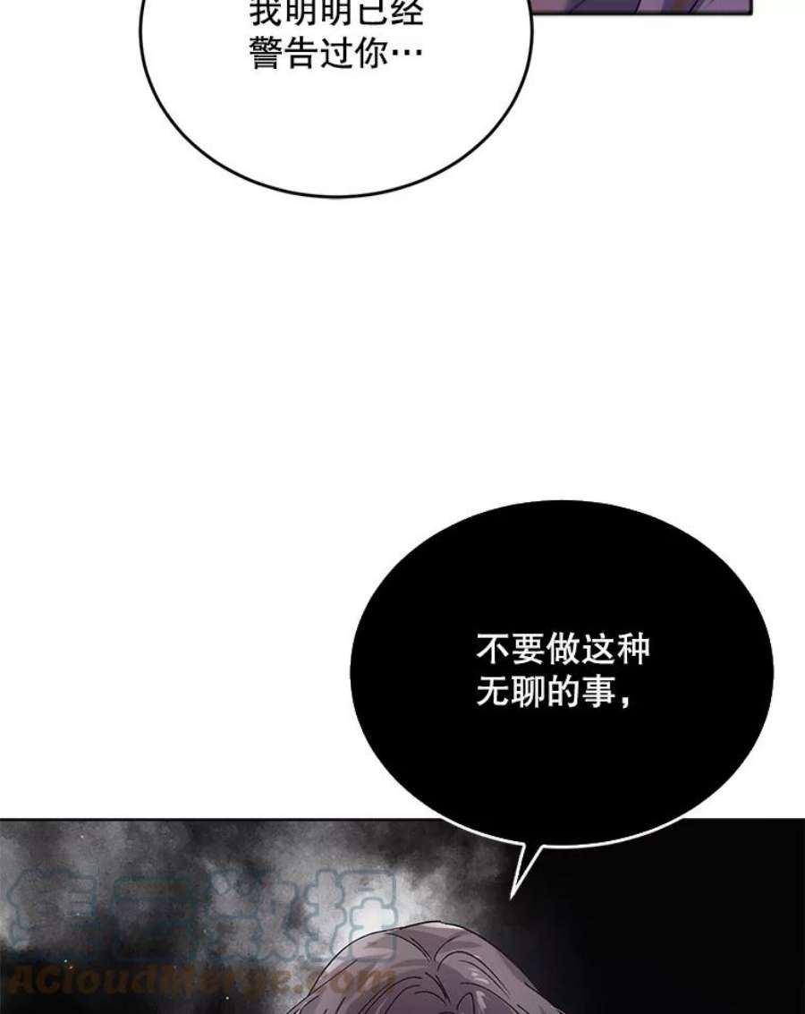 如何守护温柔的你44.圣女的觉醒（1）