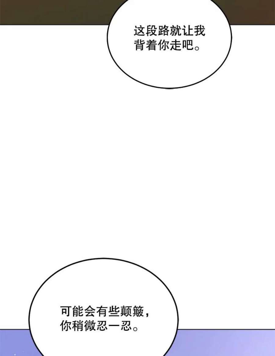 如何守护温柔的你44.圣女的觉醒（1）