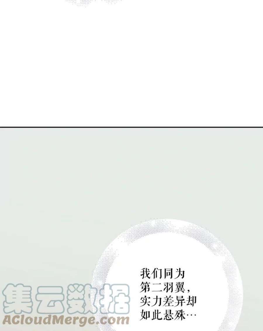 如何守护温柔的你44.圣女的觉醒（1）
