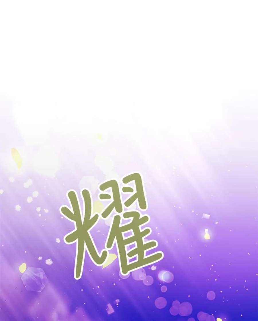 如何守护温柔的你44.圣女的觉醒（1）