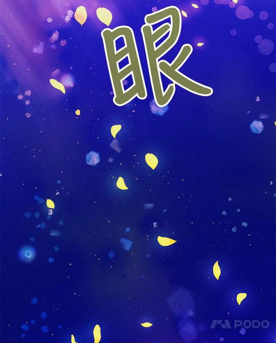 如何守护温柔的你44.圣女的觉醒（1）