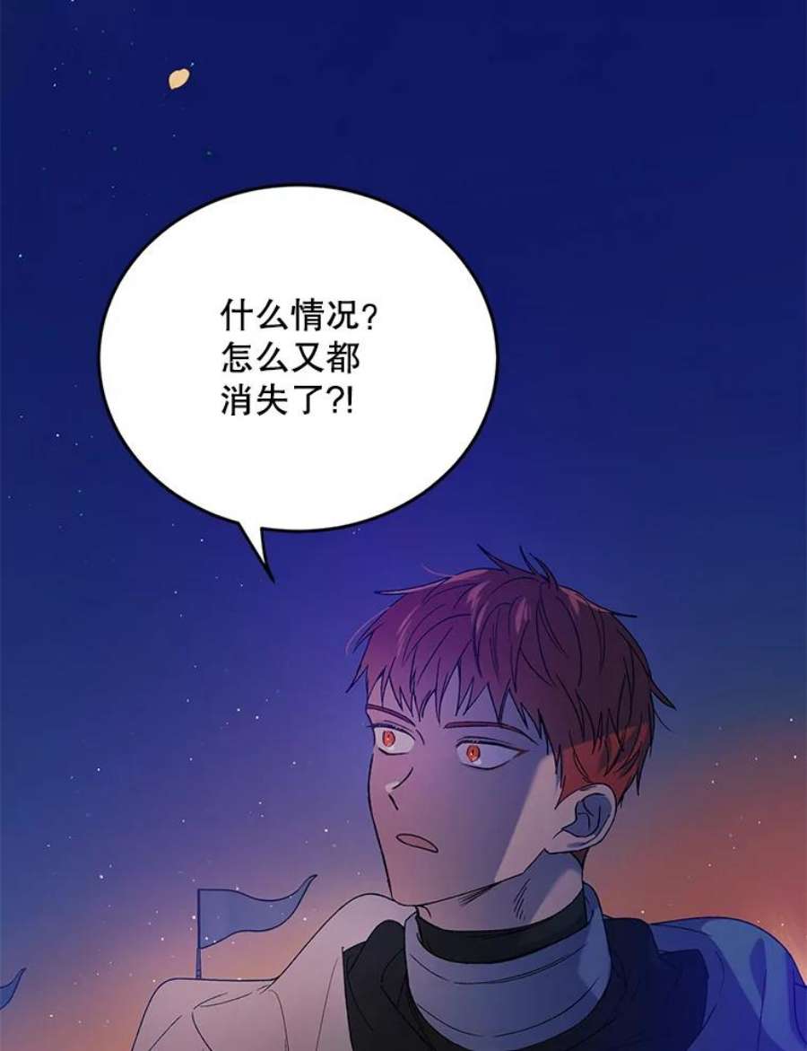 如何守护温柔的你44.圣女的觉醒（1）