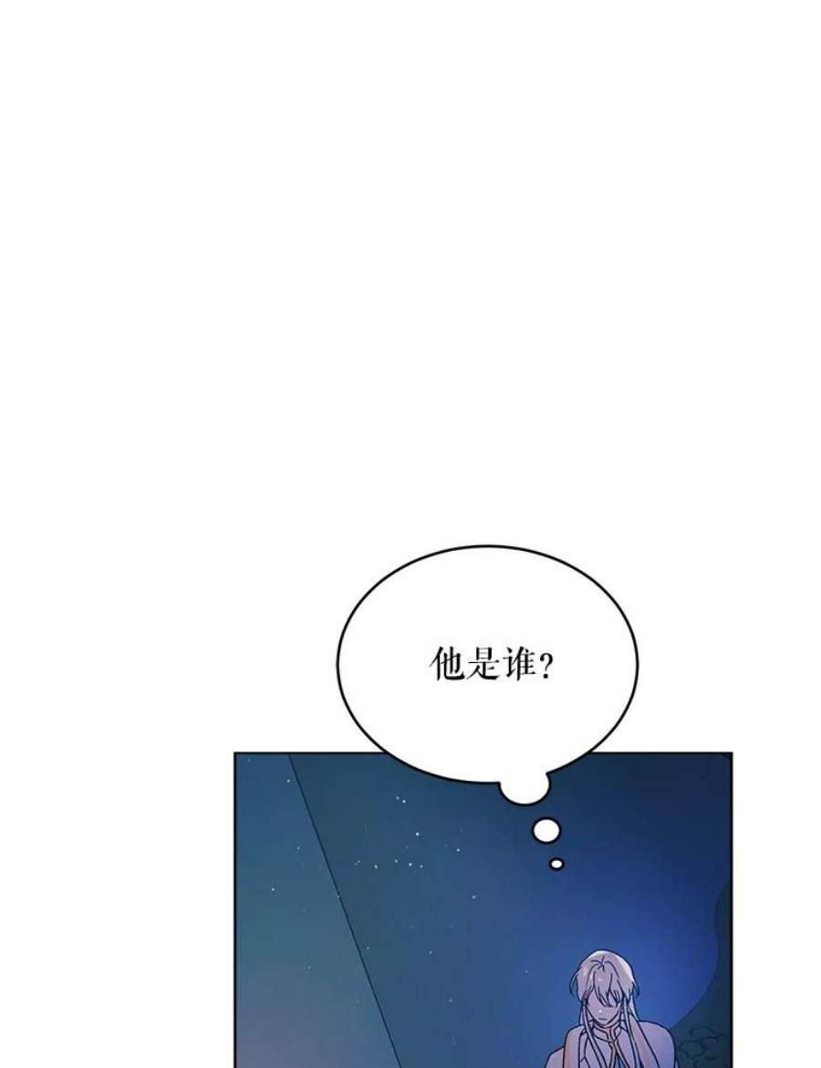 如何守护温柔的你44.圣女的觉醒（1）