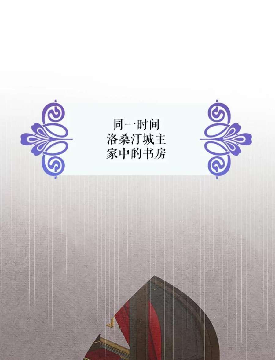 如何守护温柔的你45.圣女的觉醒（2）
