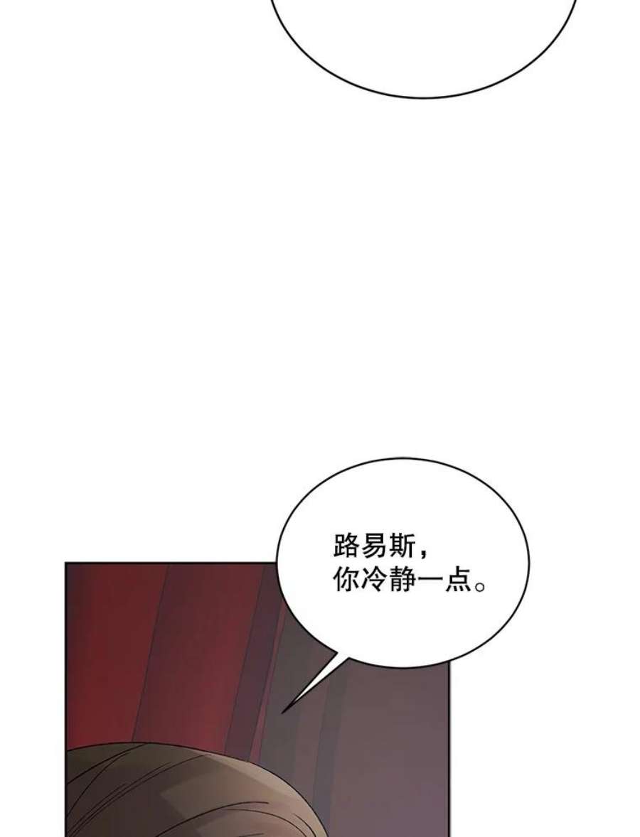 如何守护温柔的你45.圣女的觉醒（2）