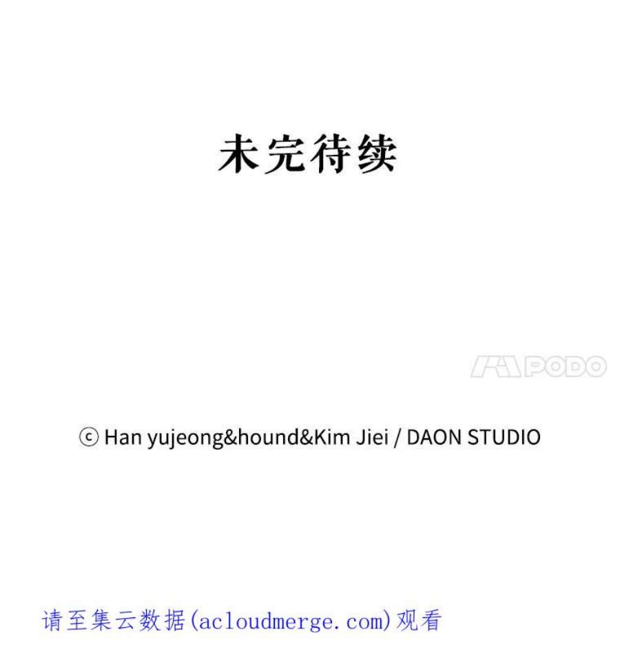 如何守护温柔的你45.圣女的觉醒（2）