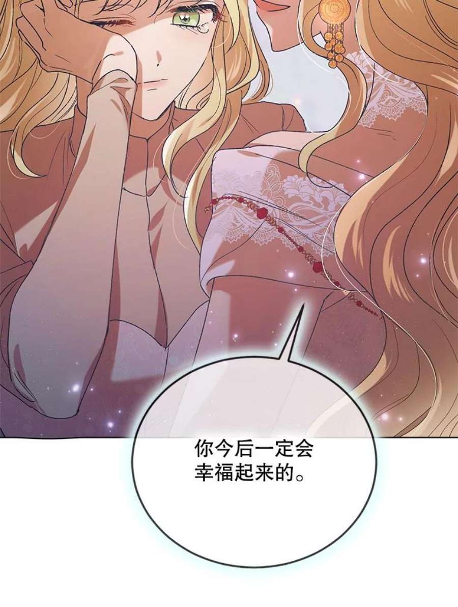 如何守护温柔的你45.圣女的觉醒（2）