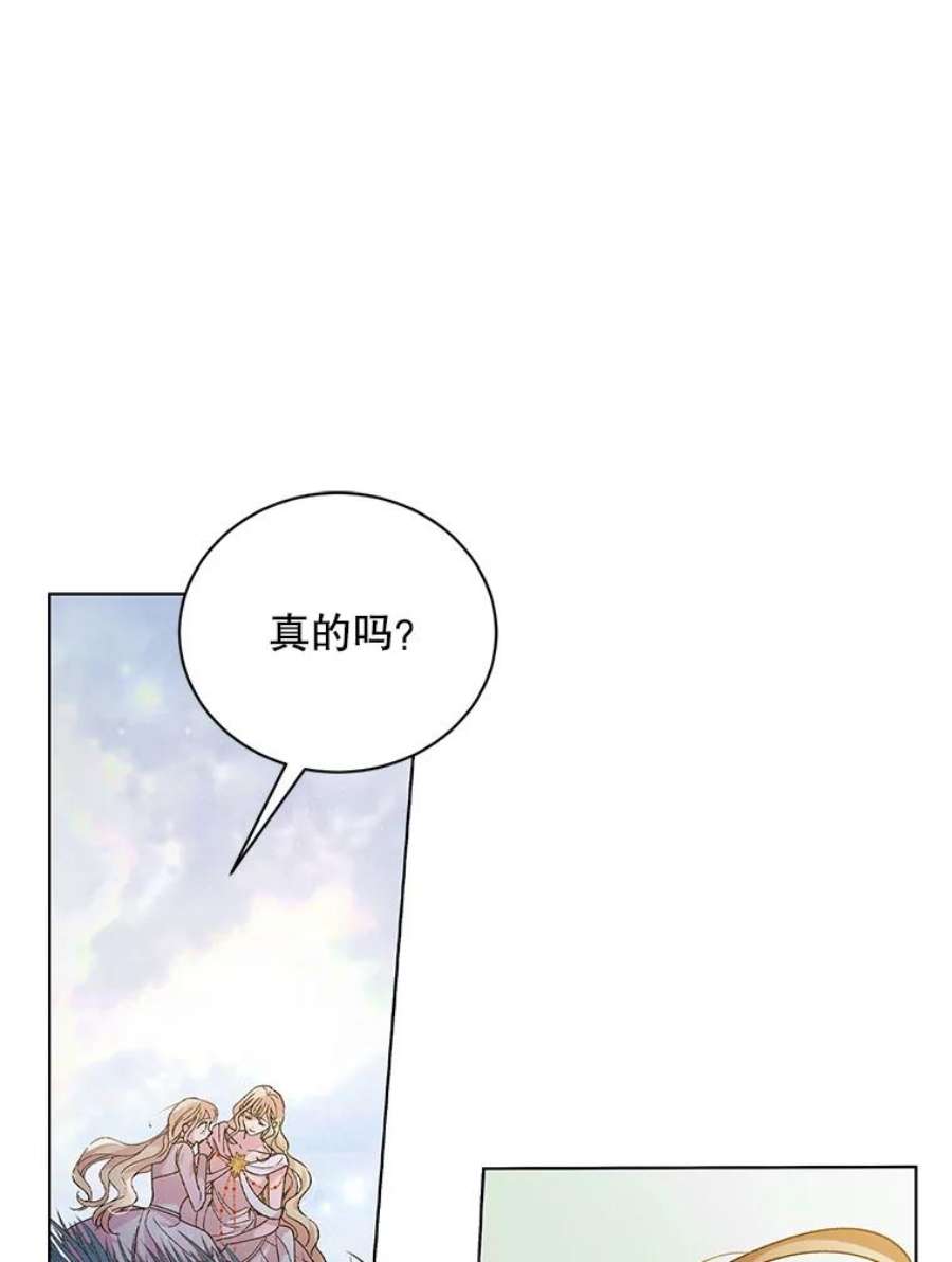 如何守护温柔的你45.圣女的觉醒（2）