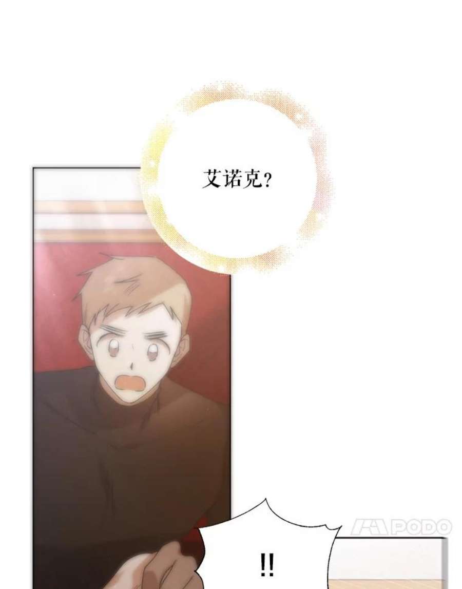 如何守护温柔的你45.圣女的觉醒（2）