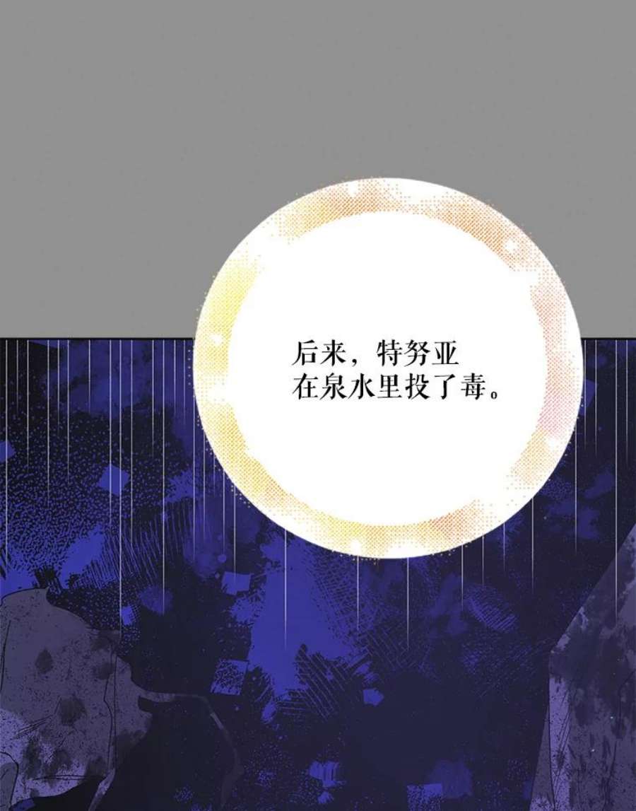 如何守护温柔的你45.圣女的觉醒（2）