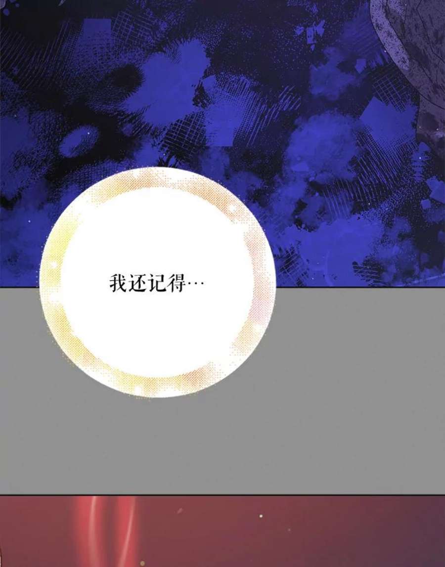 如何守护温柔的你45.圣女的觉醒（2）