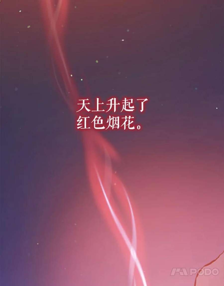 如何守护温柔的你45.圣女的觉醒（2）