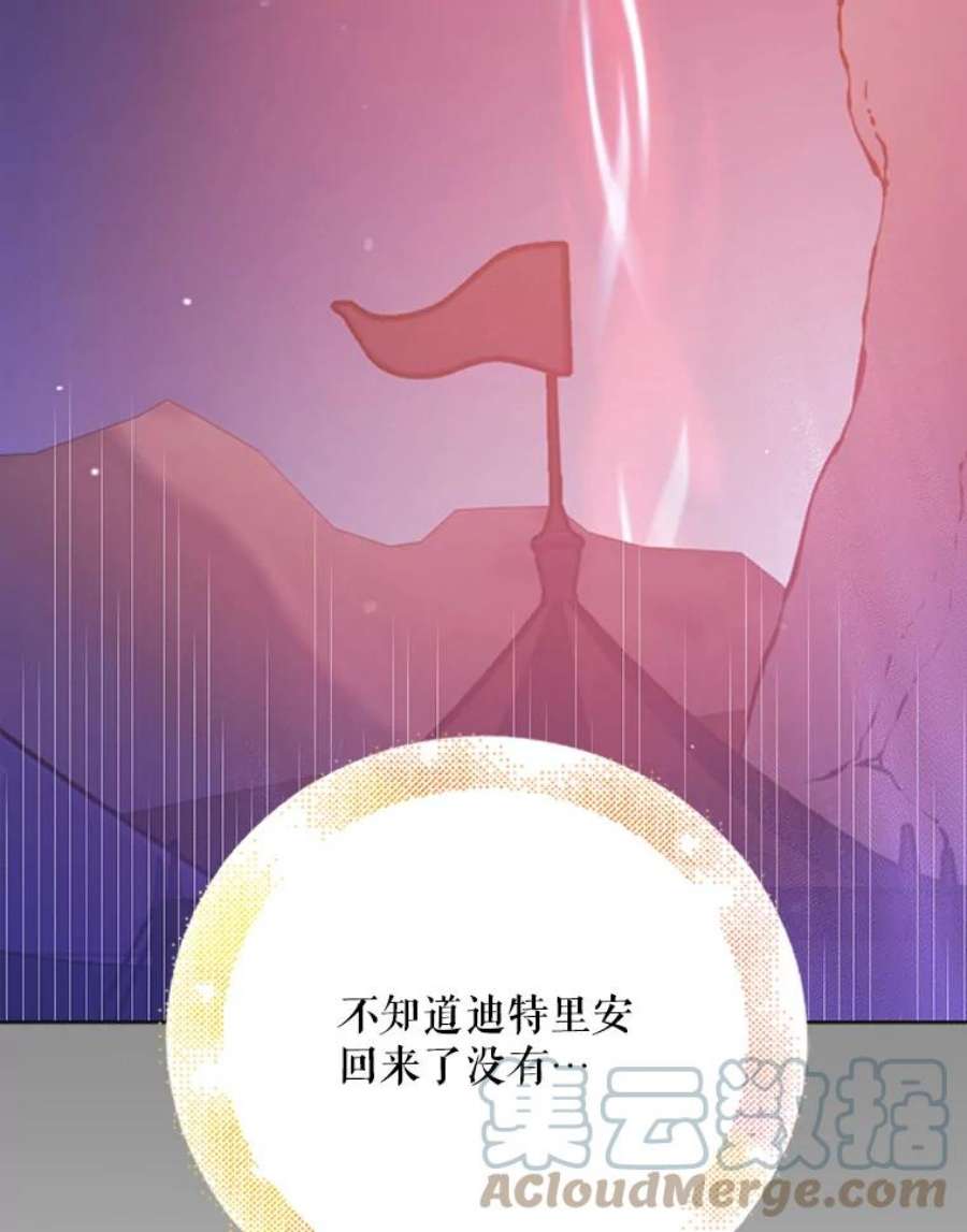 如何守护温柔的你45.圣女的觉醒（2）