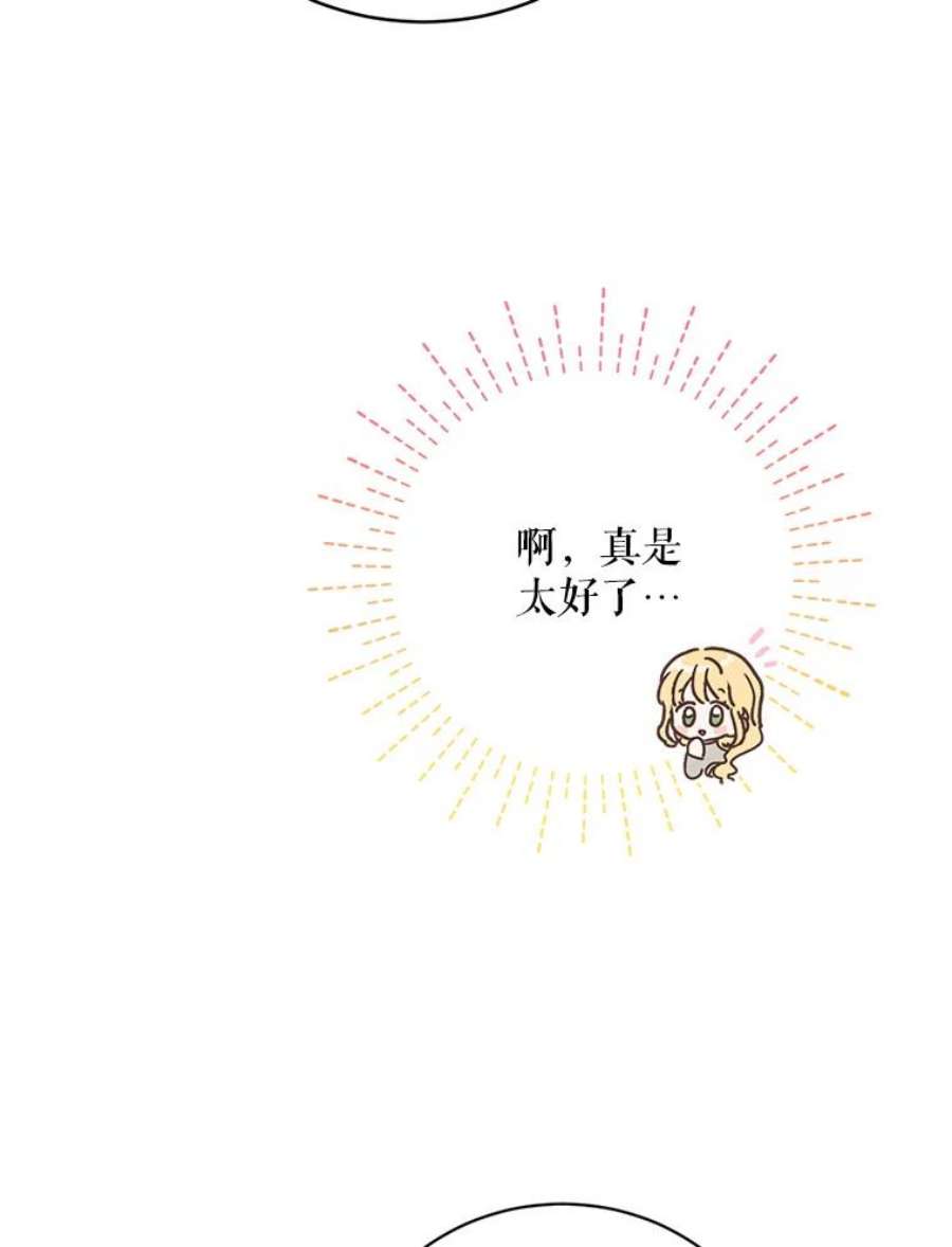 如何守护温柔的你45.圣女的觉醒（2）