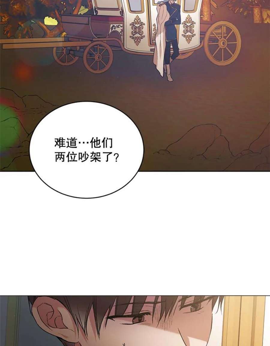 如何守护温柔的你45.圣女的觉醒（2）