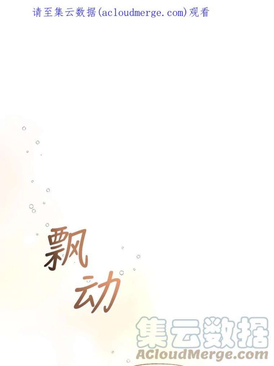 如何守护温柔的你46.误会解除