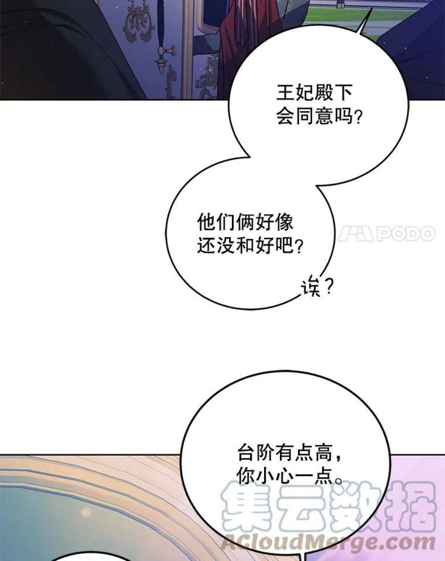 如何守护温柔的你46.误会解除