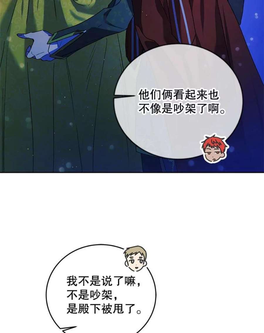 如何守护温柔的你46.误会解除