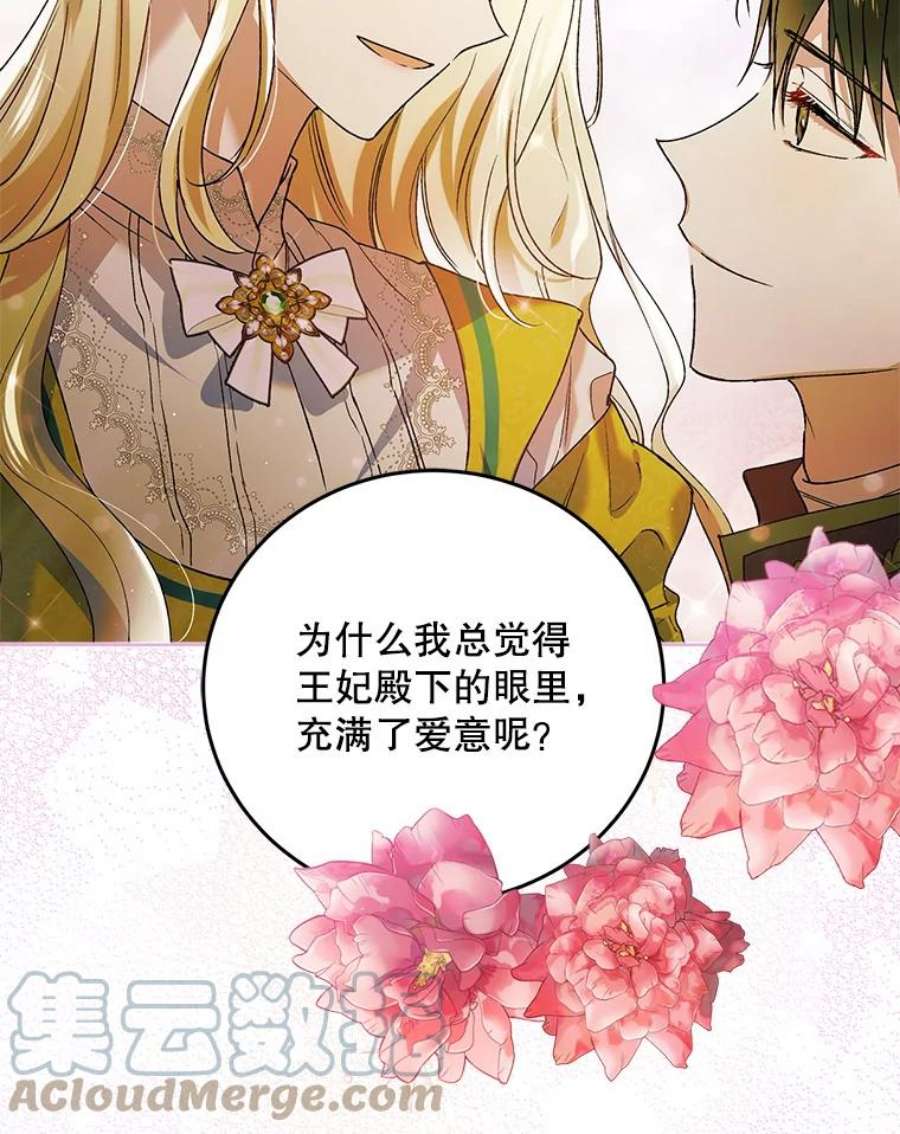 如何守护温柔的你46.误会解除