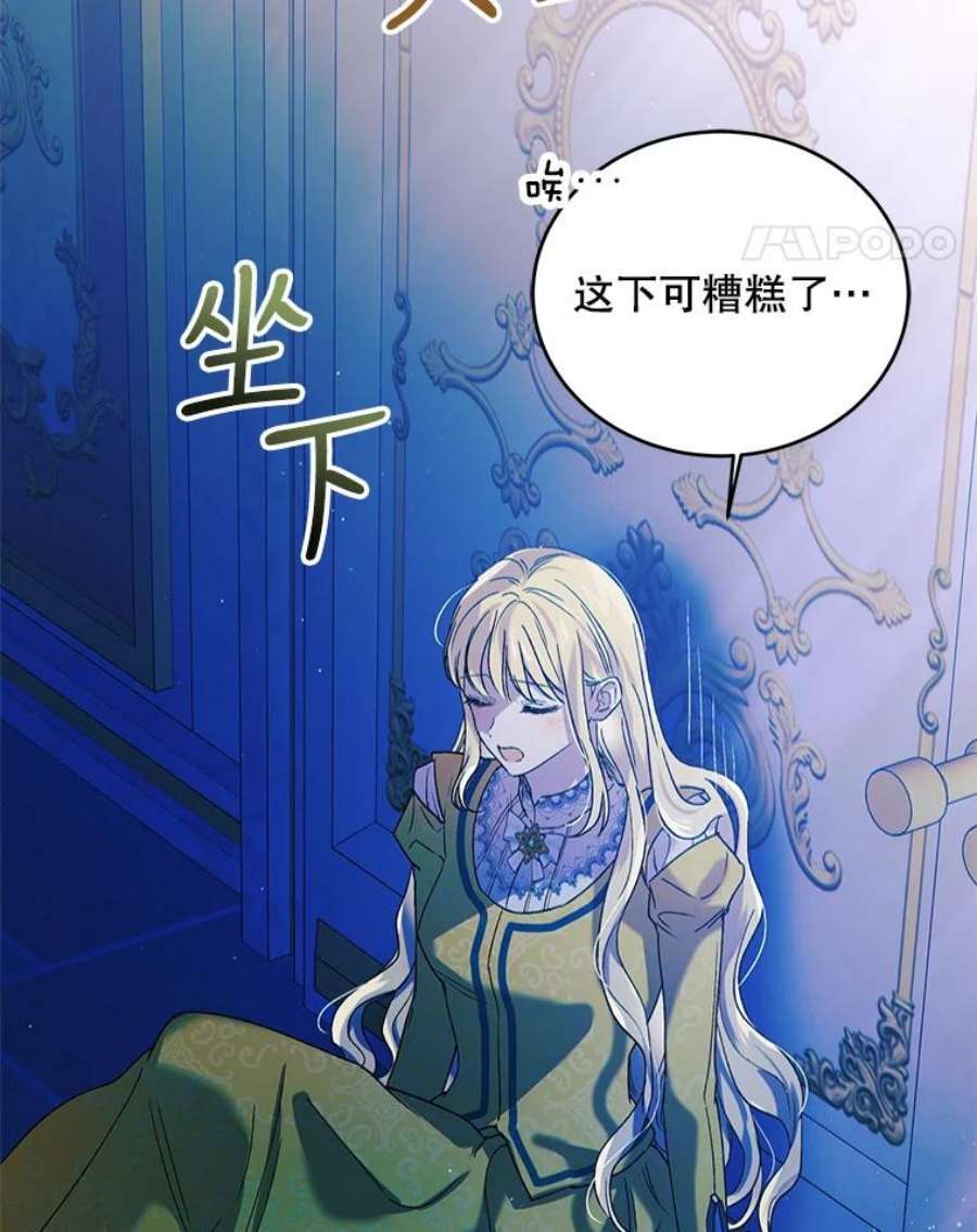 如何守护温柔的你46.误会解除