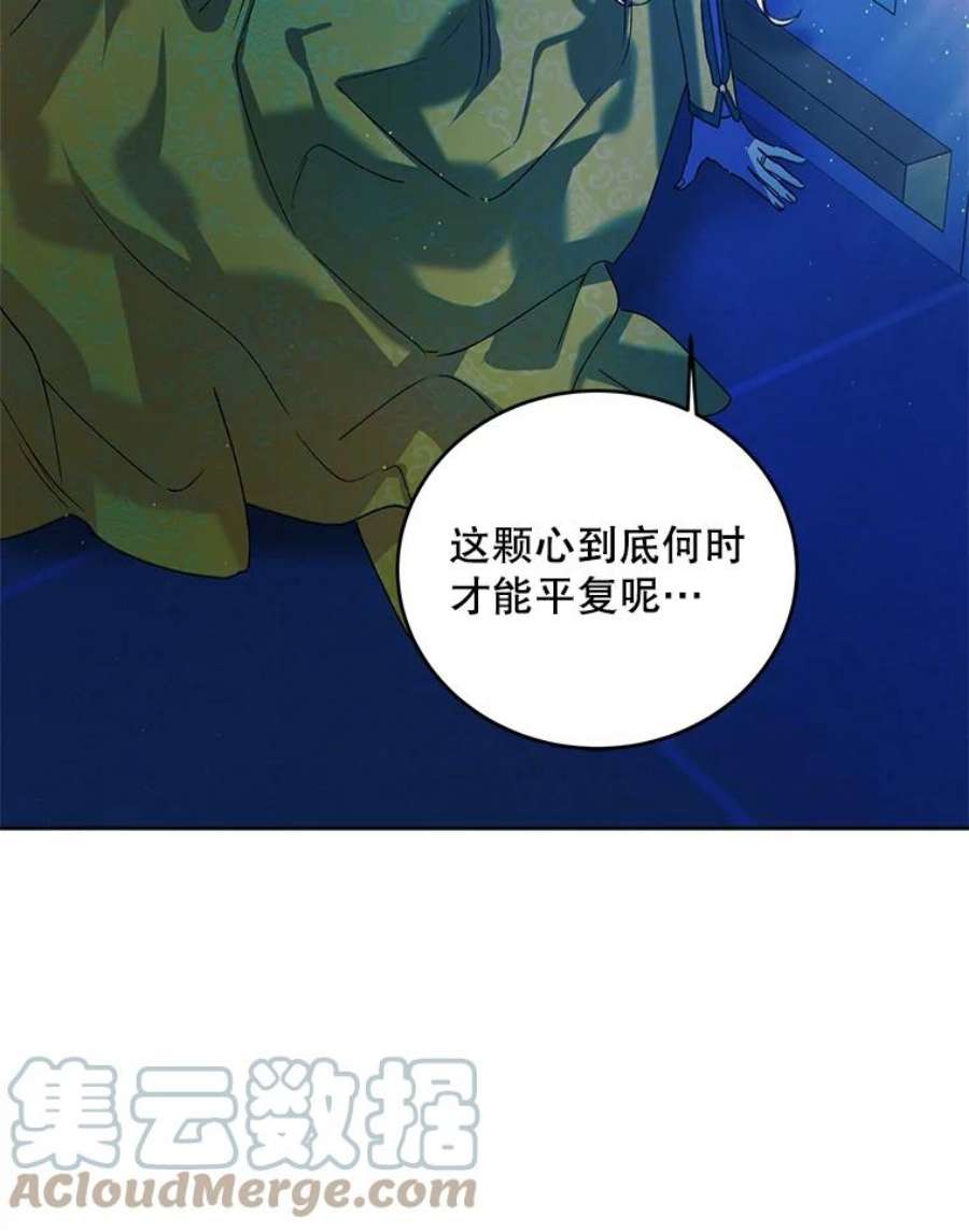 如何守护温柔的你46.误会解除