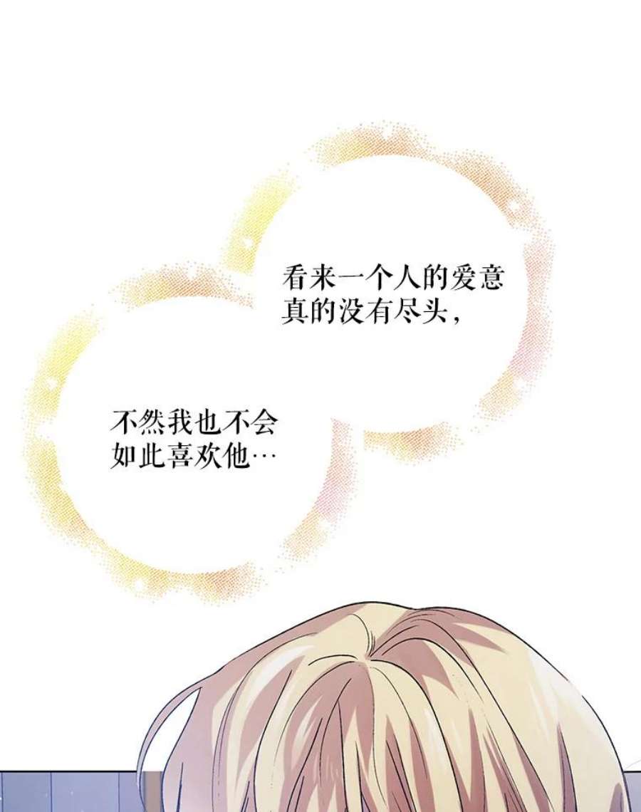 如何守护温柔的你46.误会解除