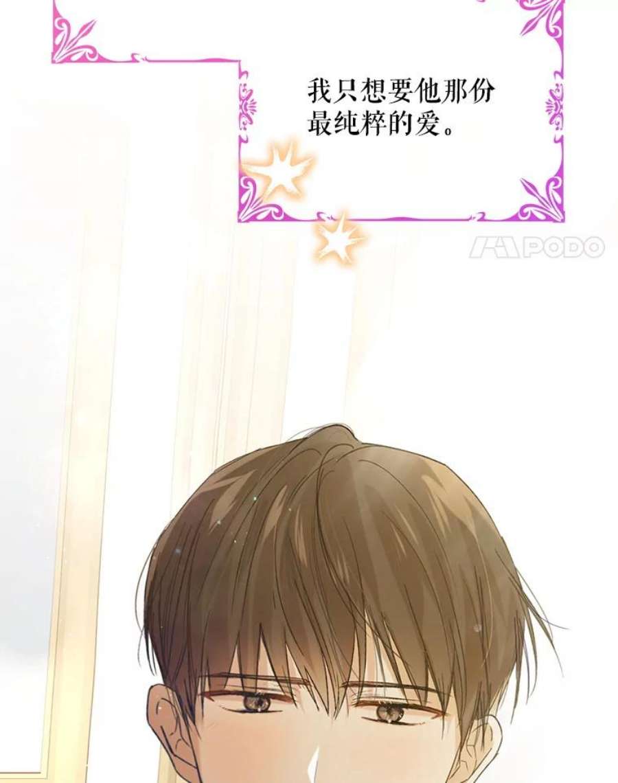 如何守护温柔的你46.误会解除