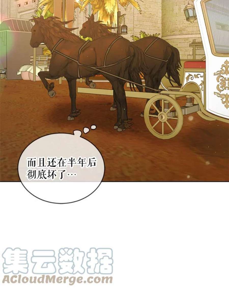 如何守护温柔的你46.误会解除