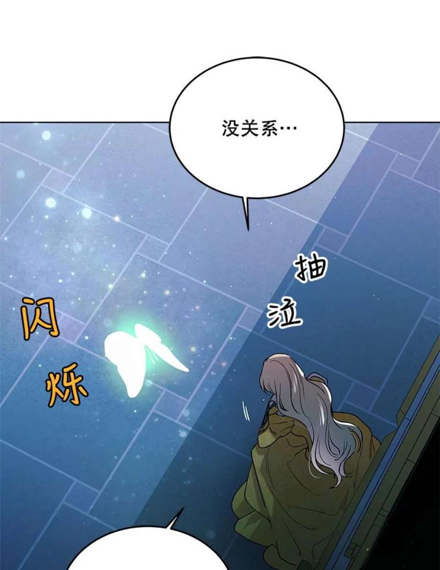 如何守护温柔的你46.误会解除