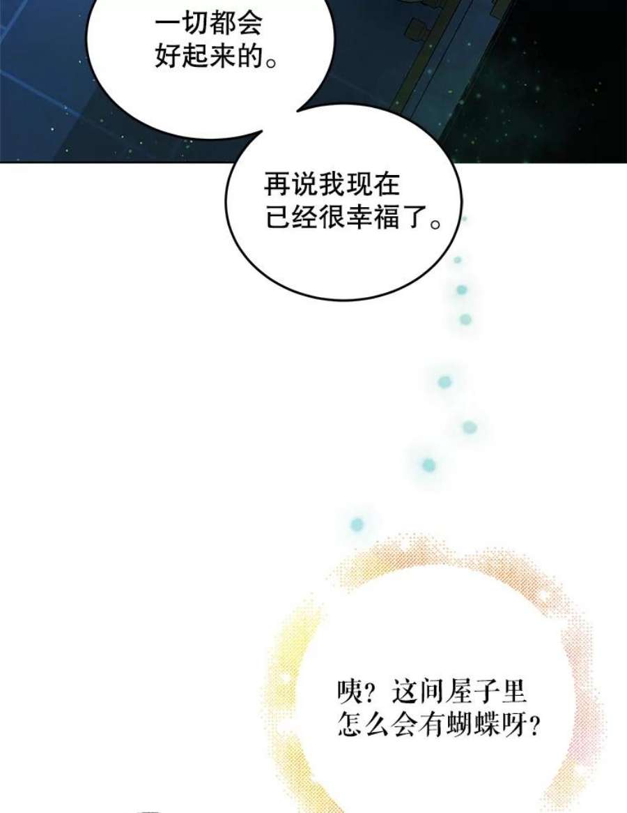 如何守护温柔的你46.误会解除