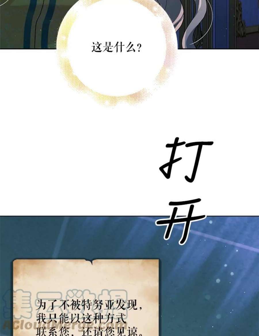 如何守护温柔的你46.误会解除