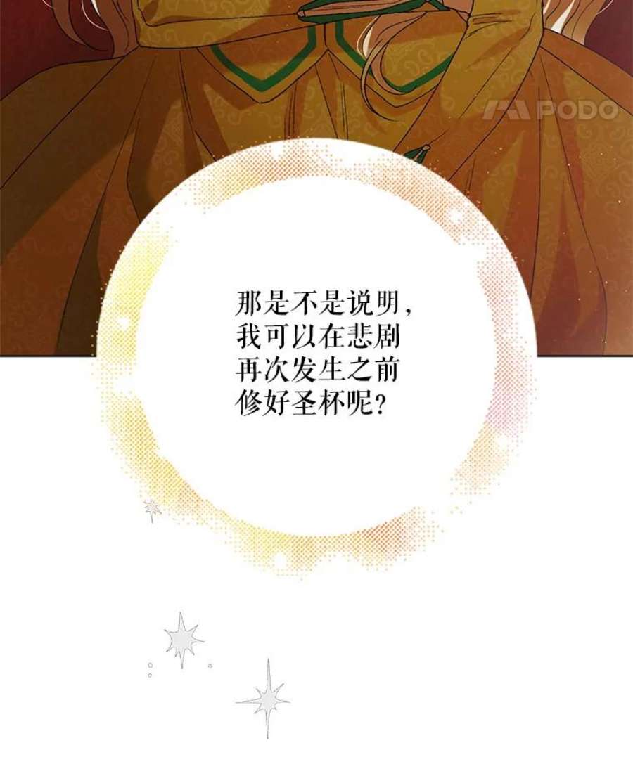如何守护温柔的你46.误会解除