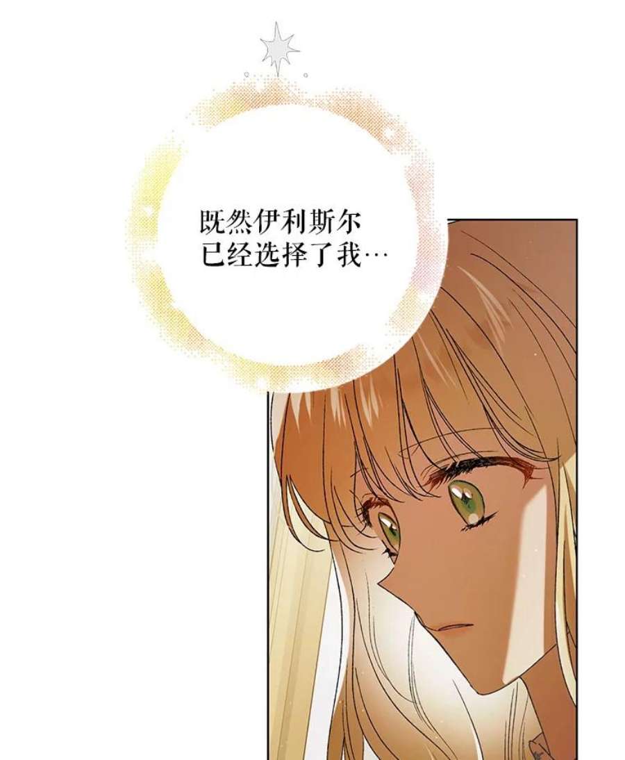 如何守护温柔的你46.误会解除