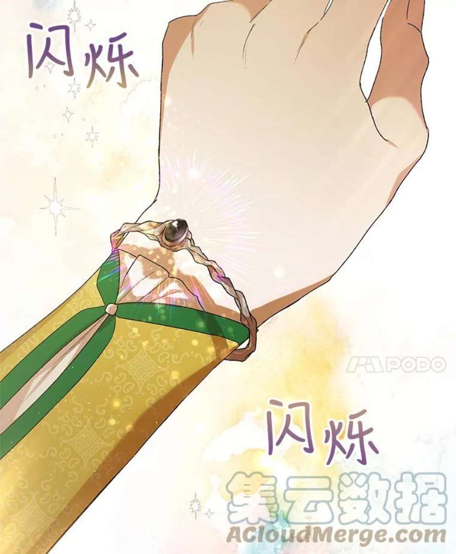 如何守护温柔的你46.误会解除