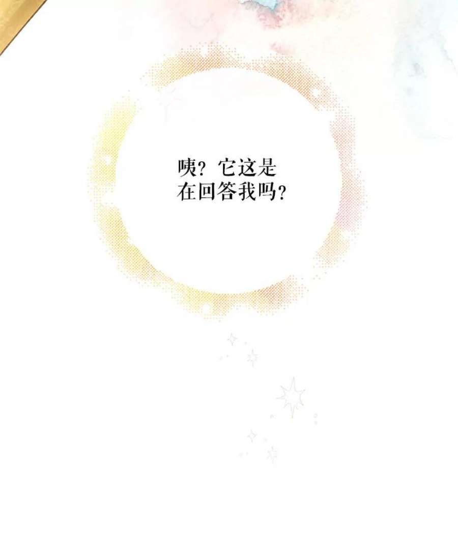 如何守护温柔的你46.误会解除