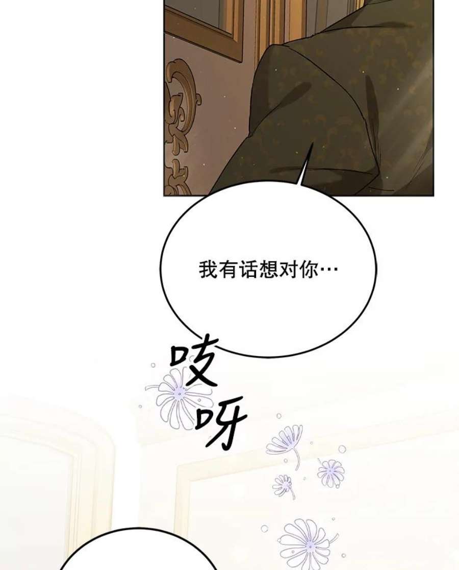 如何守护温柔的你46.误会解除