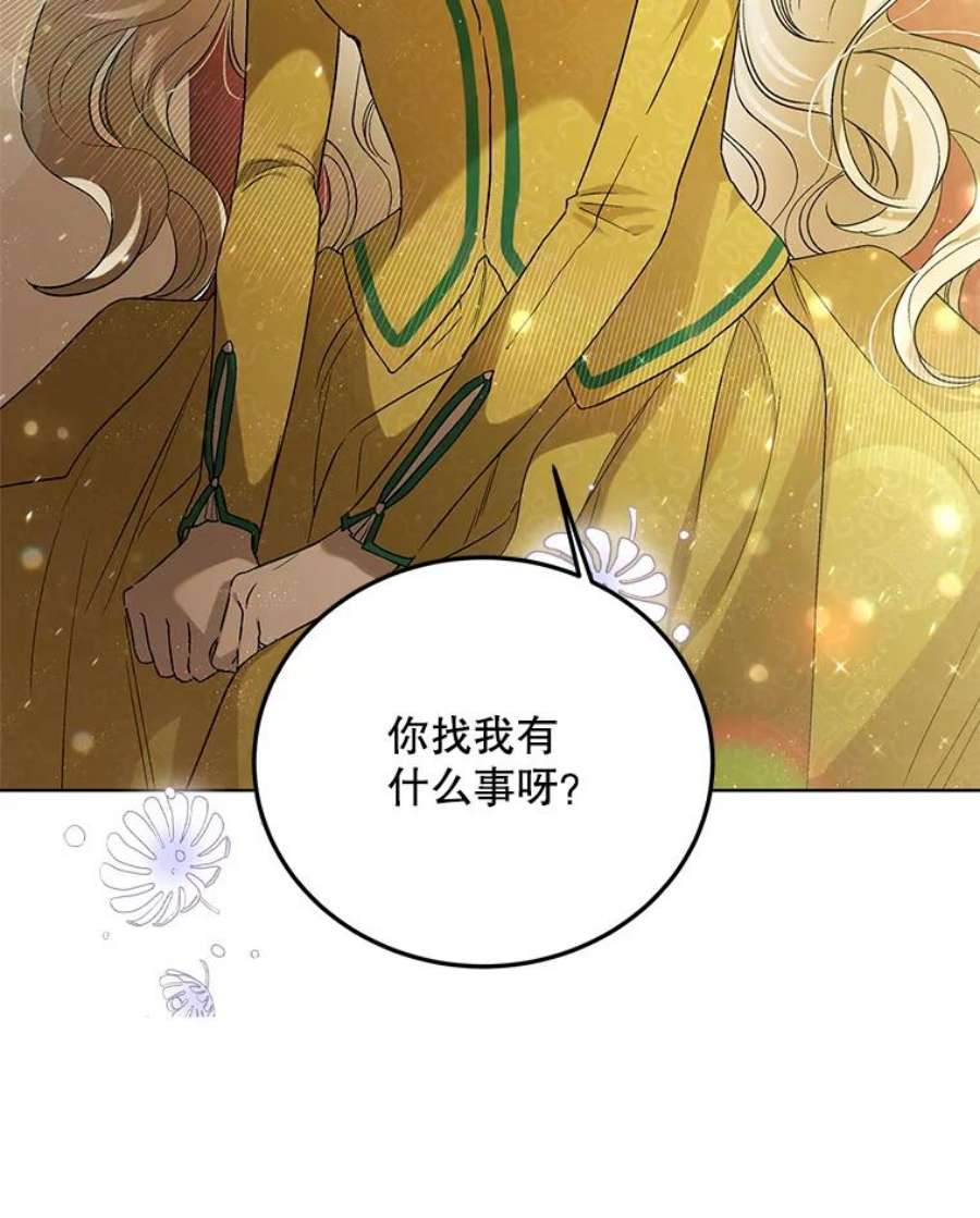 如何守护温柔的你46.误会解除