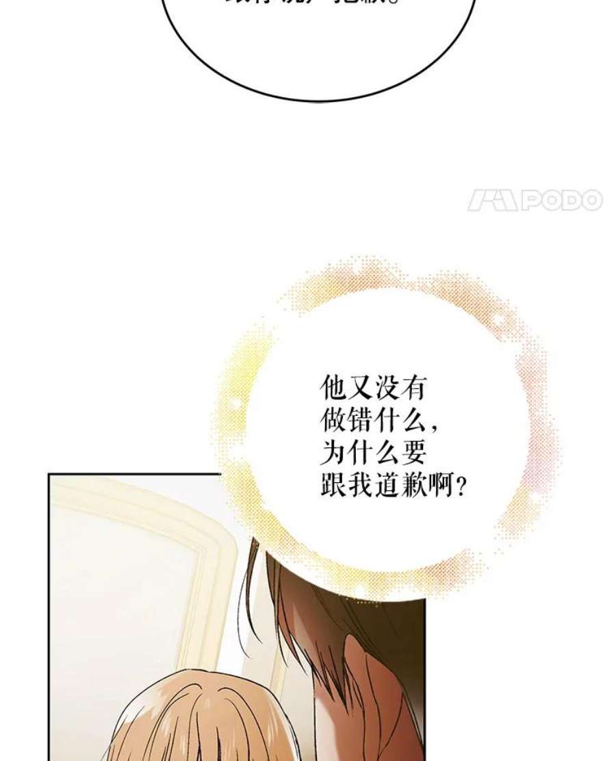 如何守护温柔的你46.误会解除