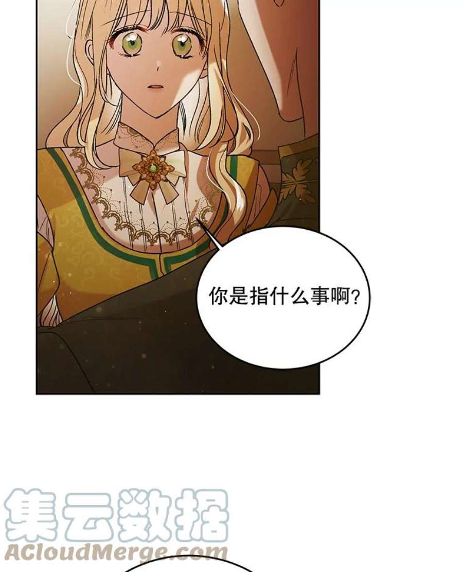 如何守护温柔的你46.误会解除