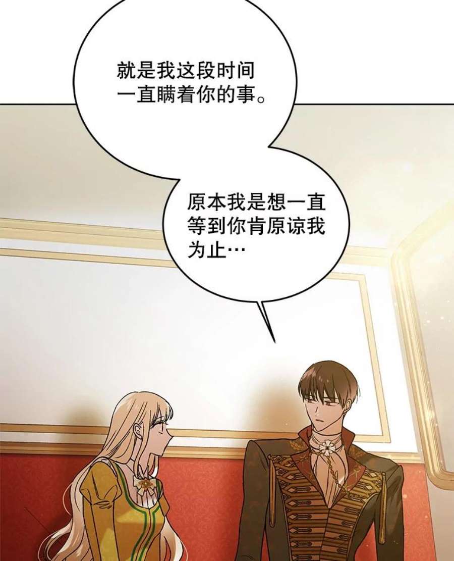 如何守护温柔的你46.误会解除