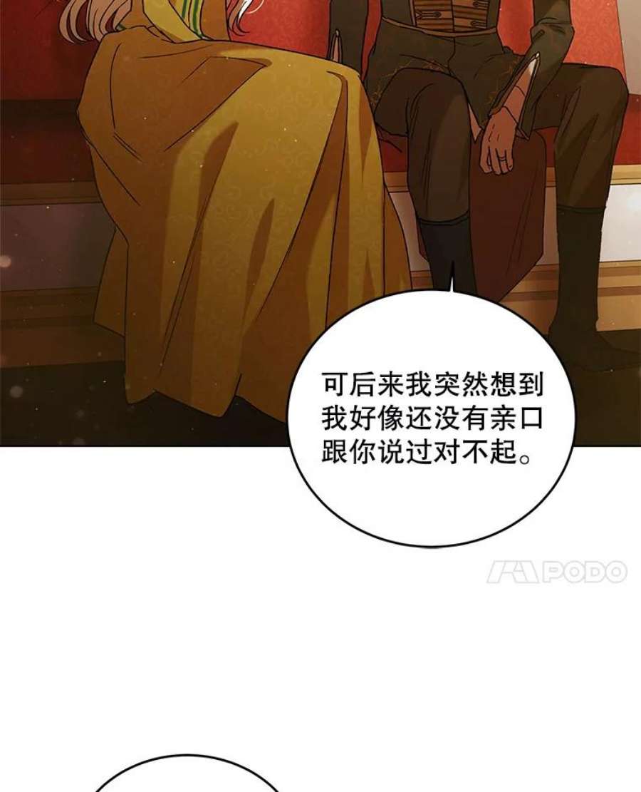如何守护温柔的你46.误会解除