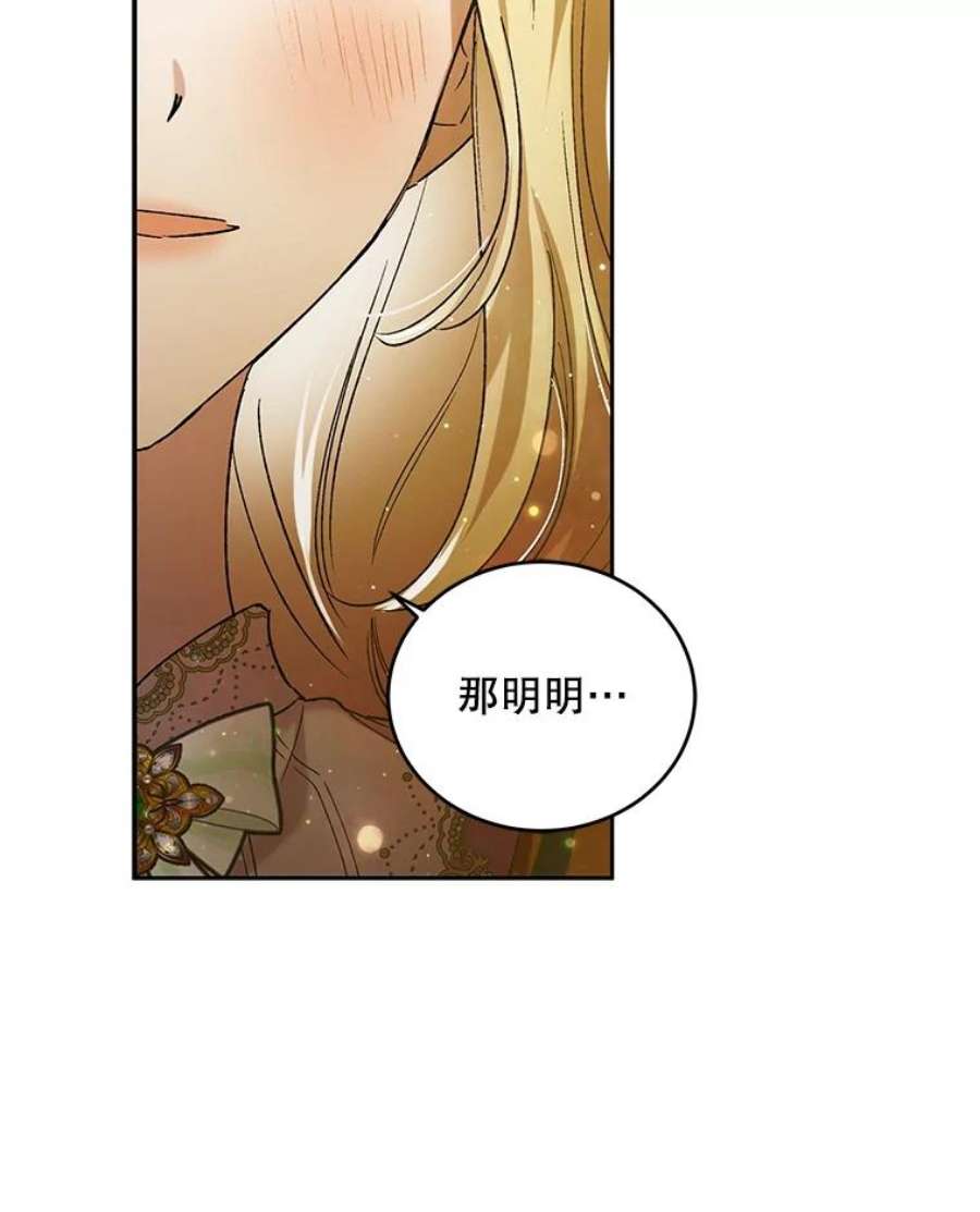 如何守护温柔的你46.误会解除
