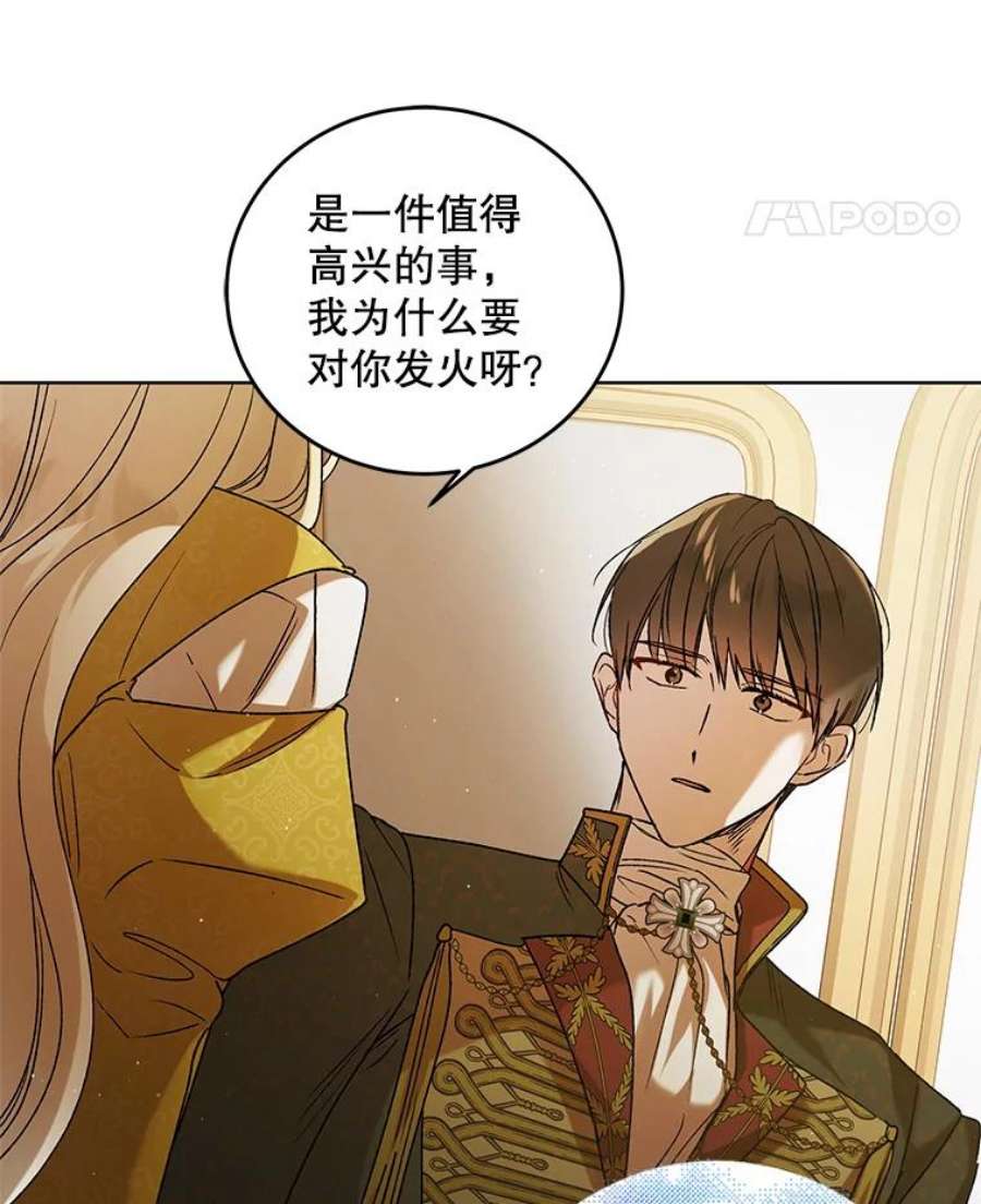 如何守护温柔的你46.误会解除