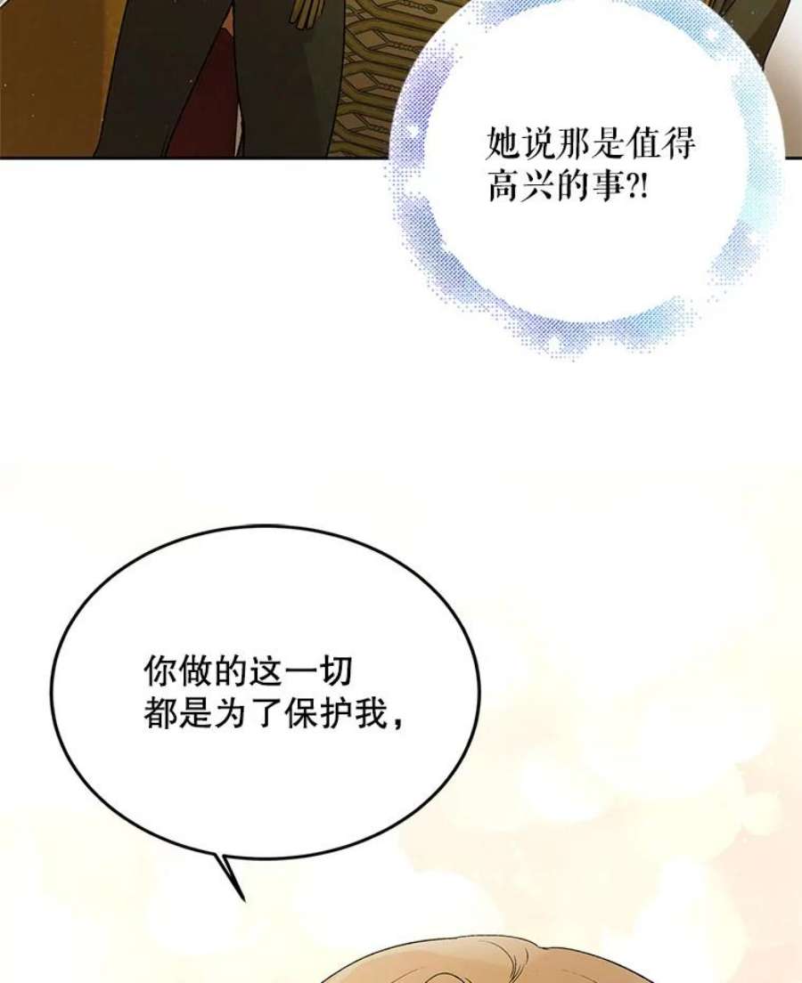 如何守护温柔的你46.误会解除