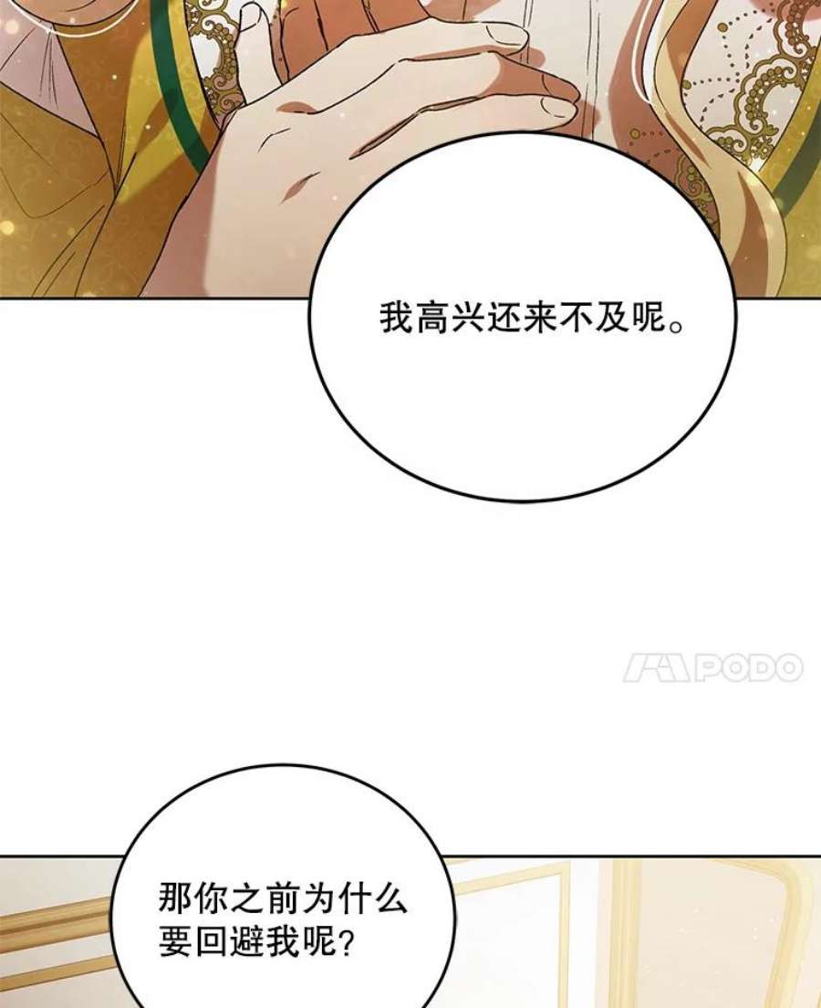 如何守护温柔的你46.误会解除