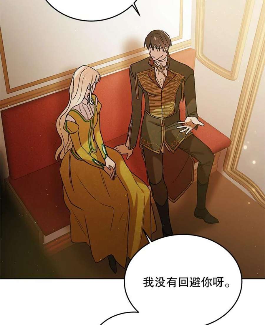 如何守护温柔的你46.误会解除