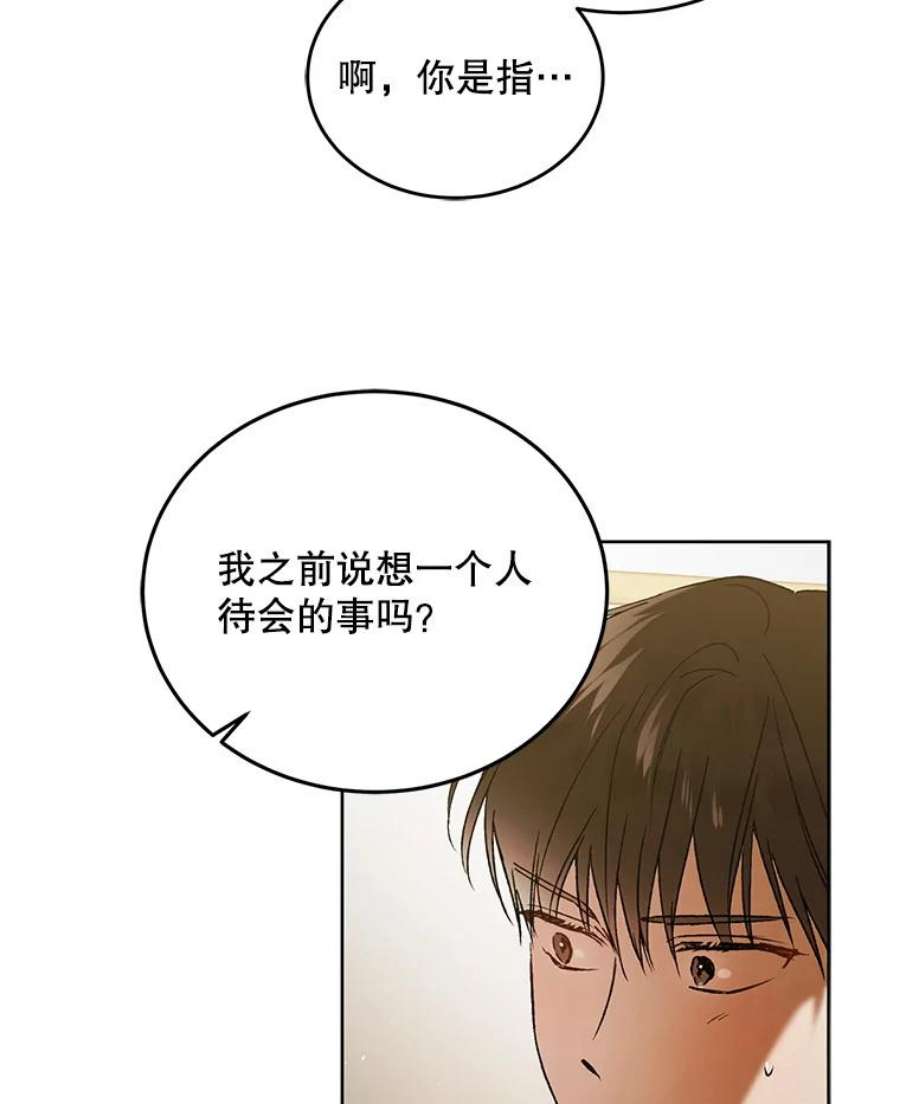 如何守护温柔的你46.误会解除