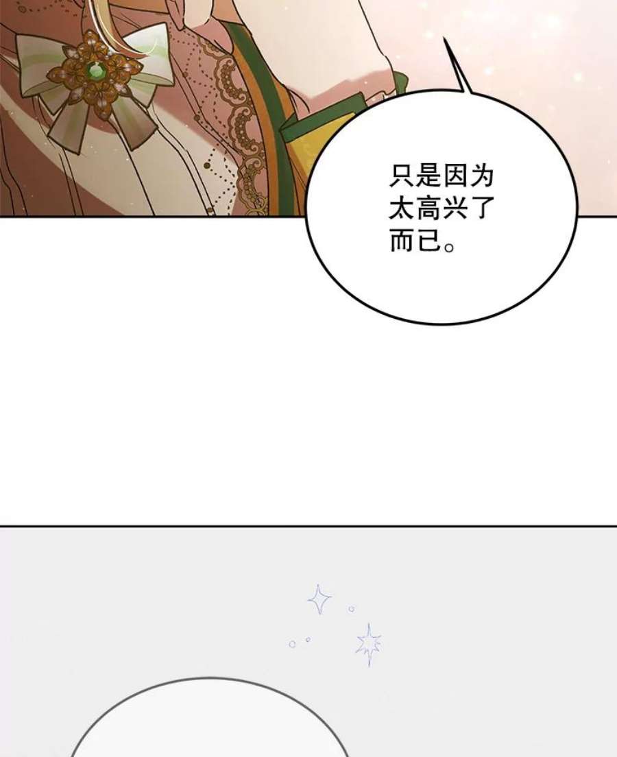 如何守护温柔的你46.误会解除