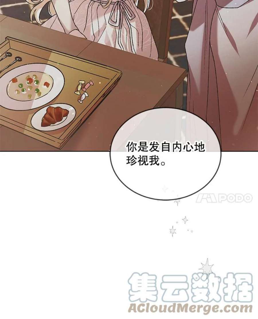 如何守护温柔的你46.误会解除
